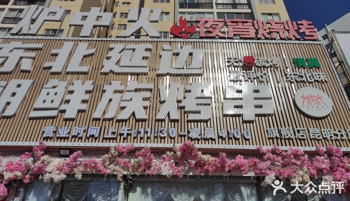 赤峰甜口羊肉串店電話號(hào)碼-第1張圖片