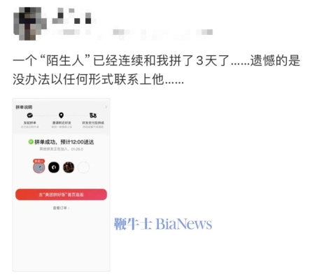 赤峰美團(tuán)拼單電話查詢客服熱線-第1張圖片