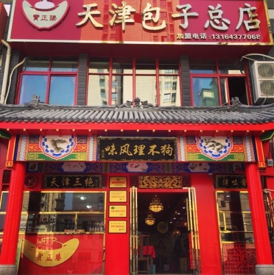 赤峰小喬水餃總店電話號碼查詢-第1張圖片