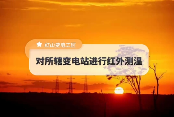 赤峰市區(qū)供電電話號(hào)碼查詢是多少-第1張圖片