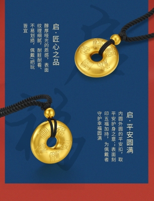 赤峰市周大生金店電話號碼-第1張圖片