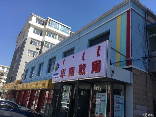 赤峰市華源毛紡廠電話號(hào)碼-第1張圖片