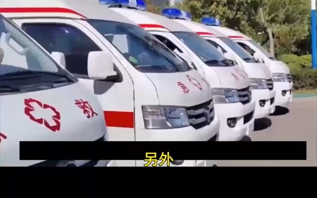 赤峰異地救護(hù)車回家電話號(hào)碼-第1張圖片