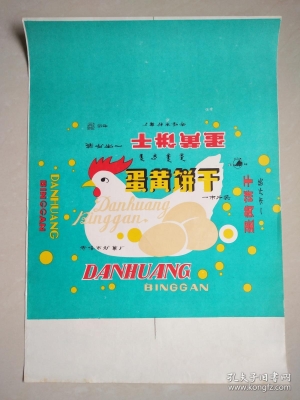 赤峰包裝袋定制電話(huà)號(hào)碼查詢(xún)-第1張圖片