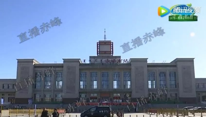 赤峰市的動車站服務(wù)電話是多少-第1張圖片