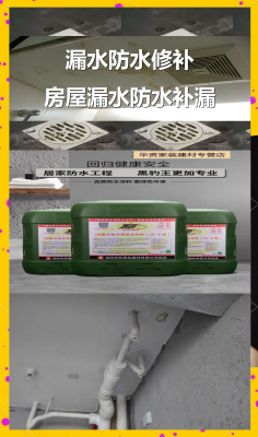 赤峰市做平房防水的電話是多少-第1張圖片