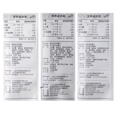 赤峰網(wǎng)紅干果店電話號碼查詢-第1張圖片