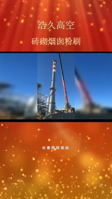 赤峰安裝大煙囪電話號碼是多少-第1張圖片