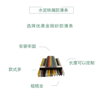 赤峰坡道防滑條廠家電話號碼-第1張圖片