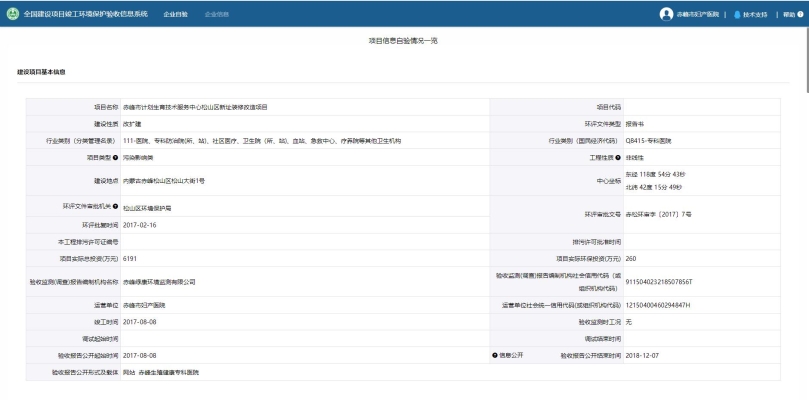 赤峰市環(huán)保局地址電話號(hào)碼-第1張圖片