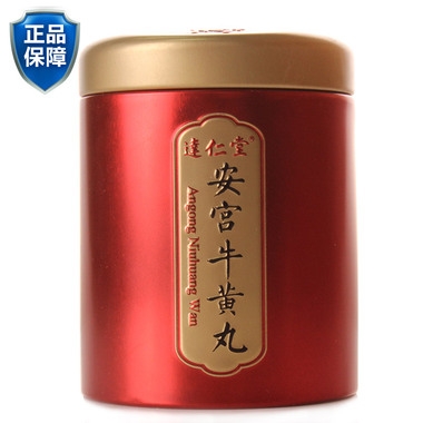 赤峰賣(mài)安宮牛黃丸電話號(hào)碼-第1張圖片