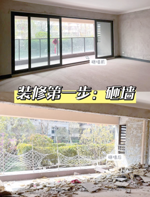 赤峰裝修砸墻電話多少號(hào)碼-第1張圖片