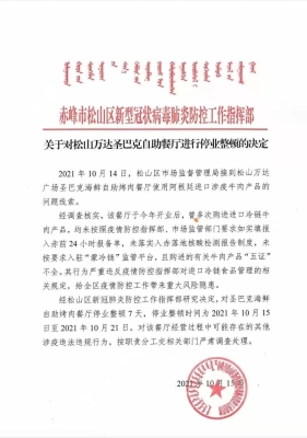 赤峰防控舉報(bào)熱線官網(wǎng)電話是多少-第1張圖片