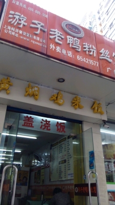 赤峰鴨貨店轉(zhuǎn)讓信息網(wǎng)電話號碼-第1張圖片