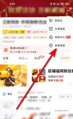 美團(tuán)赤峰地區(qū)投訴電話是多少號-第1張圖片