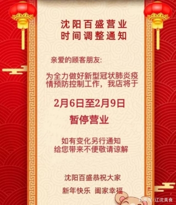 赤峰百盛名品超市電話地址查詢-第1張圖片