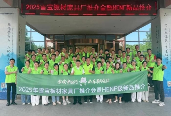 雪寶板材赤峰代理電話多少號-第1張圖片