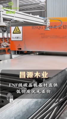 赤峰金屬碳晶板廠家電話號碼-第1張圖片