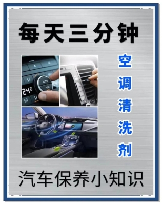 赤峰汽車空調(diào)清洗團(tuán)購(gòu)電話號(hào)碼-第1張圖片
