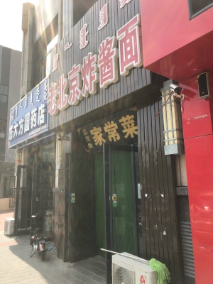 赤峰市區(qū)家常菜飯店電話號碼-第1張圖片