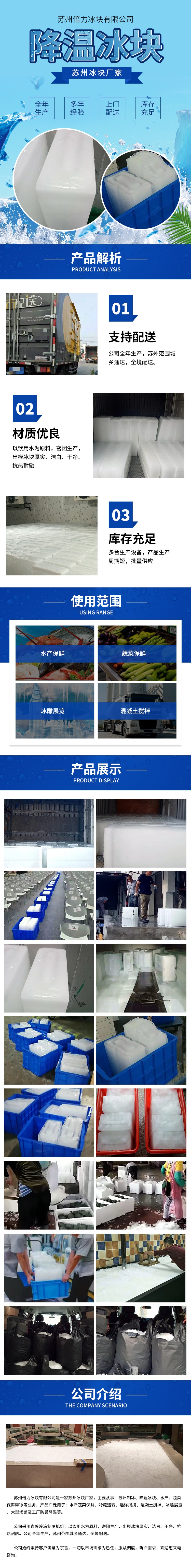 赤峰冷制冰塊廠家電話地址查詢-第1張圖片