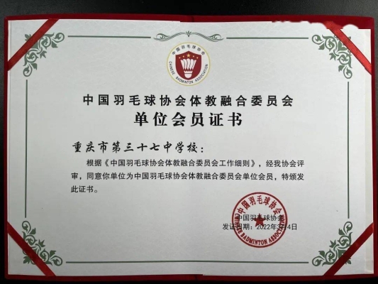 赤峰羽毛球運動協(xié)會電話號碼-第1張圖片