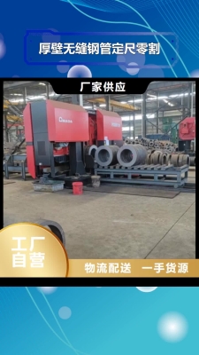 赤峰無縫管經(jīng)銷商電話號碼-第1張圖片