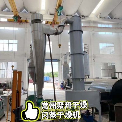 赤峰閃蒸烘干機(jī)廠家電話號(hào)碼-第1張圖片