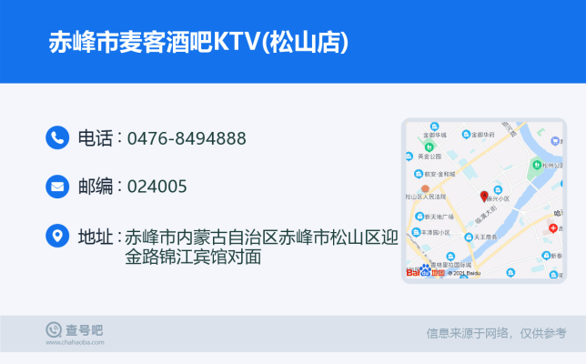 赤峰酒吧萬達(dá)店地址電話號碼-第1張圖片