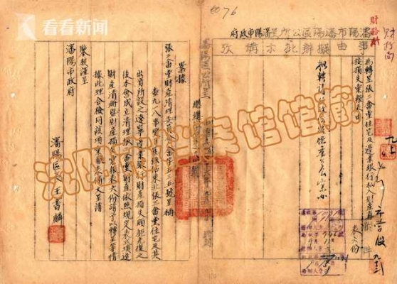 赤峰民國(guó)檔案館電話號(hào)碼查詢-第1張圖片