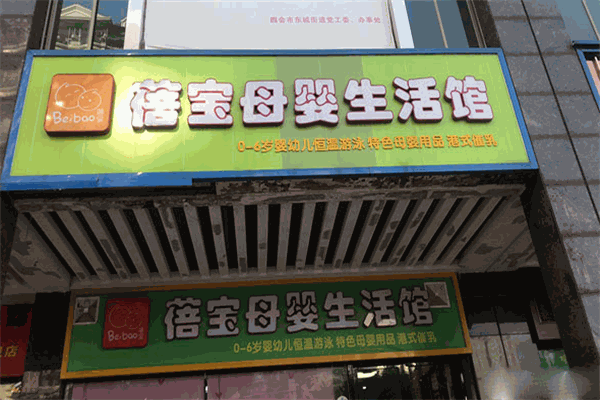 赤峰市母嬰生活館電話號(hào)碼-第1張圖片