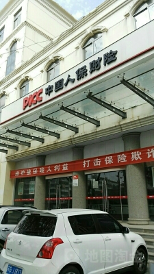 中國人保財(cái)險(xiǎn)赤峰分公司-第1張圖片