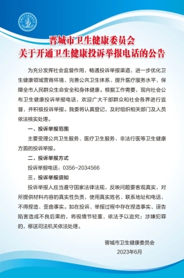 赤峰萬達(dá)投訴舉報電話是多少-第1張圖片