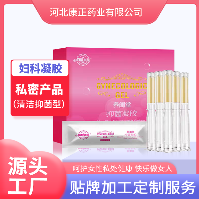 赤峰婦科凝膠廠家電話多少號(hào)-第1張圖片