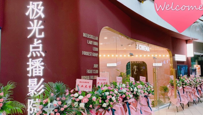 赤峰點(diǎn)播影院地址查詢電話號(hào)碼-第1張圖片