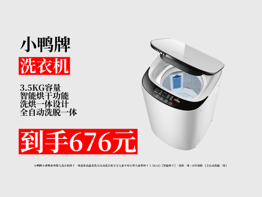 赤峰小鴨牌洗衣機維修電話號碼-第1張圖片