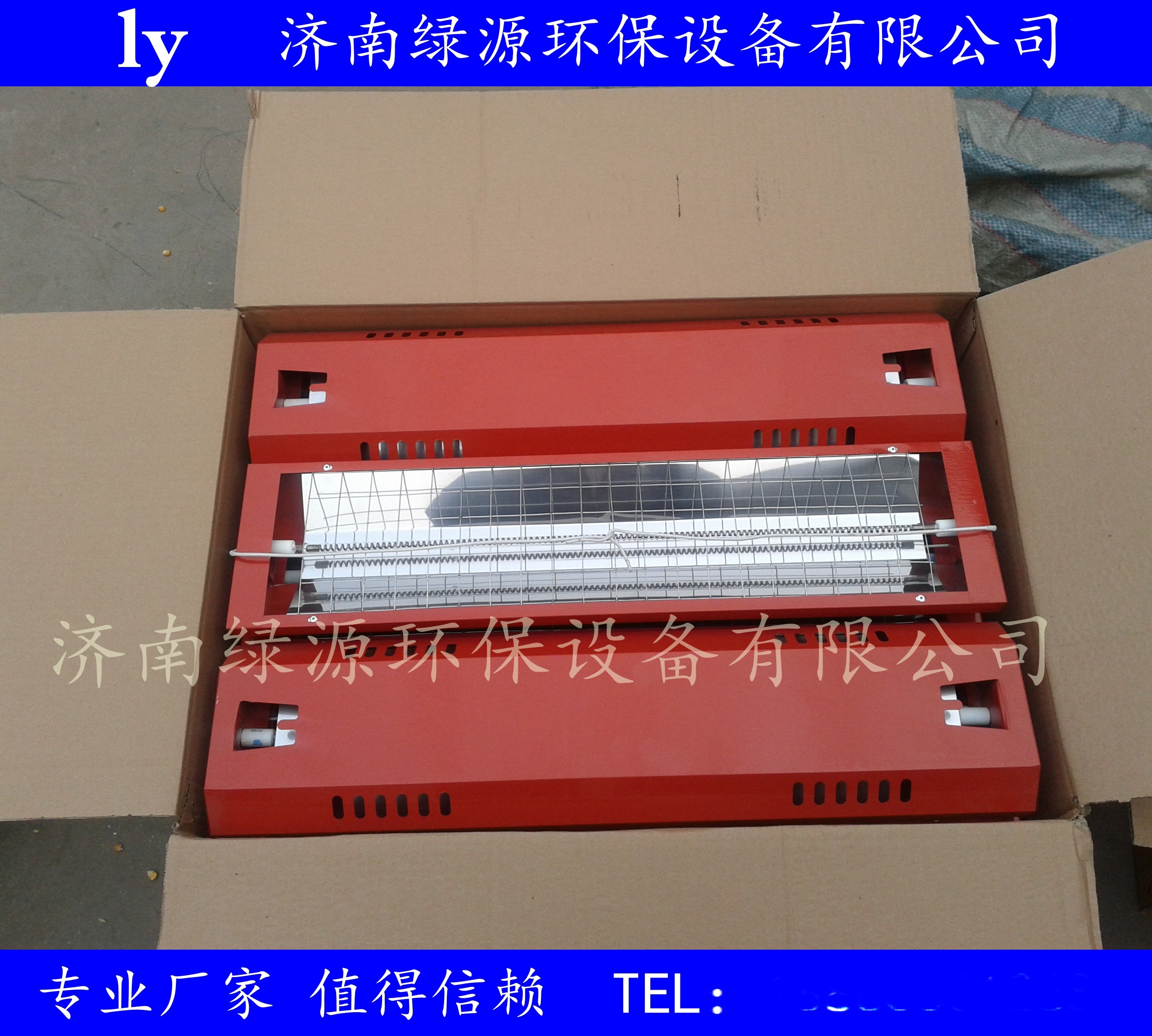 赤峰修紅外線燈電話號碼-第1張圖片