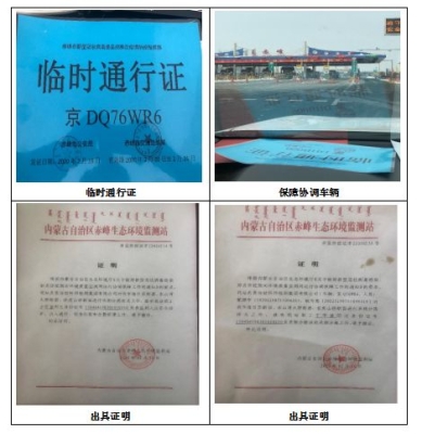 赤峰加油疫情防控電話號(hào)碼是多少-第1張圖片