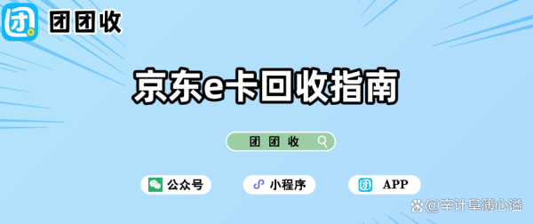 赤峰京東e卡回收電話是多少號-第1張圖片