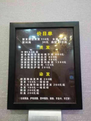 赤峰染發(fā)燙發(fā)團購電話多少啊-第1張圖片