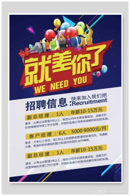 赤峰海報設(shè)計招聘電話號碼是多少-第1張圖片