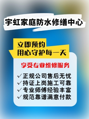 赤峰市防水補(bǔ)漏維修公司電話號(hào)碼-第1張圖片