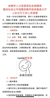 赤峰8小時工廠招聘電話號碼-第1張圖片