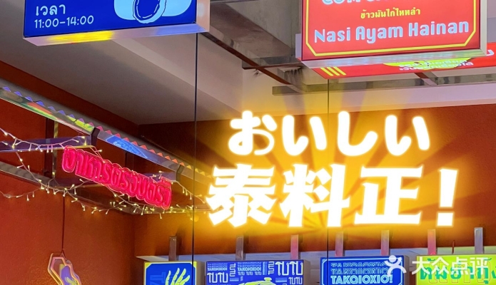 泰象餐廳探店赤峰店電話是多少-第1張圖片