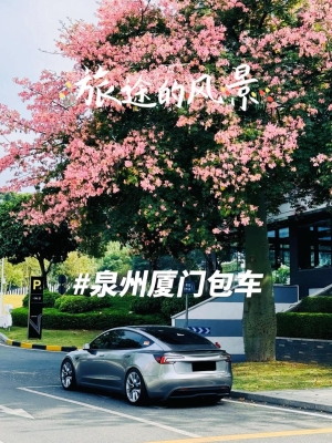 赤峰到廈門(mén)拼車電話多少號(hào)-第1張圖片