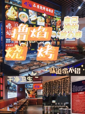 赤峰平價燒烤店電話多少號-第1張圖片