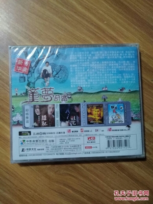 赤峰市賣vcd商家電話號(hào)碼-第1張圖片