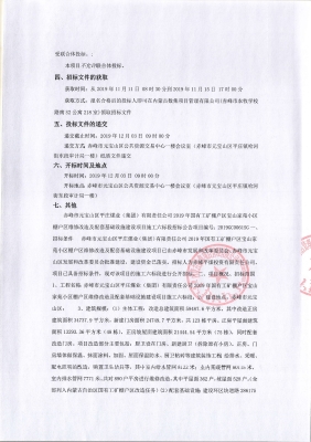 赤峰平莊二小校長電話號碼是多少-第1張圖片