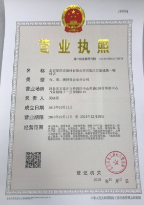 赤峰市星巴克門店電話號碼-第1張圖片