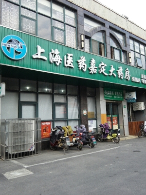 赤峰市健康大藥房電話號碼-第1張圖片